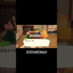 1番目のお客様ご来店🙌🏻 #あつ森 #ゲーム実況 #アップデート #ホテル