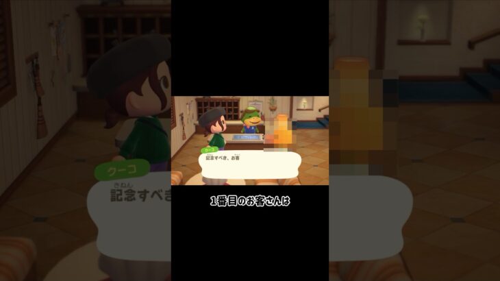 1番目のお客様ご来店🙌🏻 #あつ森 #ゲーム実況 #アップデート #ホテル