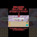 漢検1級所持者のあつ森の特殊すぎる楽しみ方#あつ森 #漢検1級 #shorts