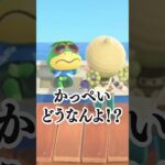 1日フライングでアプデ来るってまじ⁉️【あつ森】