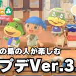 【あつ森】 アプデ来た！ホテルやゼルダ家具などをゆるく楽しむ #1