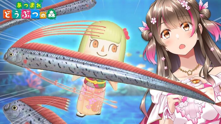 【あつ森】1番好きなレア魚「リュウグウノツカイ」模型分３匹釣るのに何時間かかるかやってみる【耐久配信】