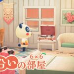 【あつ森】アプデが来た！記念すべきホテル1号室「海沿いの部屋」づくり【マイデザなし部屋クリエイト】