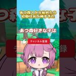 【リセマラなし】あつ森1000時間以上プレイしたデータを1から始め初期住民ガチャしたら神回起きたｗｗｗ #shorts #あつ森