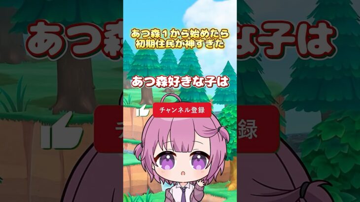 【リセマラなし】あつ森1000時間以上プレイしたデータを1から始め初期住民ガチャしたら神回起きたｗｗｗ #shorts #あつ森