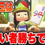 【あつ森】お年玉争奪戦！1番最初に家にきた1人だけにお年玉全額あげます！！！