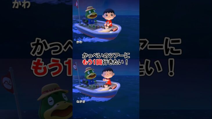 かっぺいのツアーに1日2回行きたい！【あつ森】@ほのげ