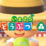 【あつ森】なんかアプデくるらしいじゃん？あつ森芸人復活か【1/2】