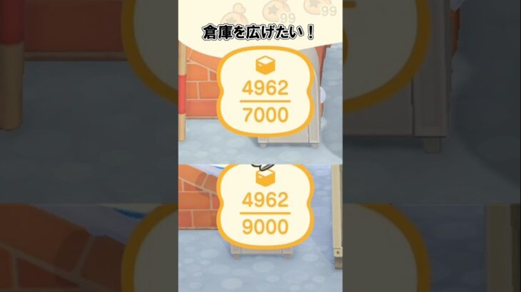 【1230万ベル】倉庫を広げたい！【あつ森】@ほのげ