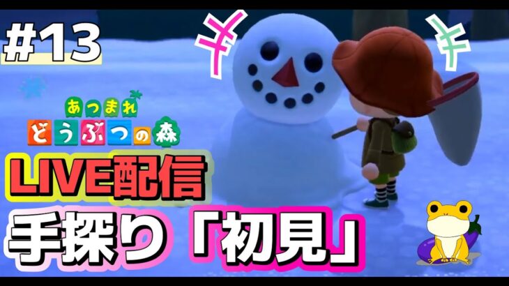 #13【あつ森】博物館、タヌキ商店　解放の日！新住民はまだか！？【初見実況】