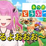 【#あつ森】復帰勢が最初から！#13【#絵心えこ #新人Vtuber】