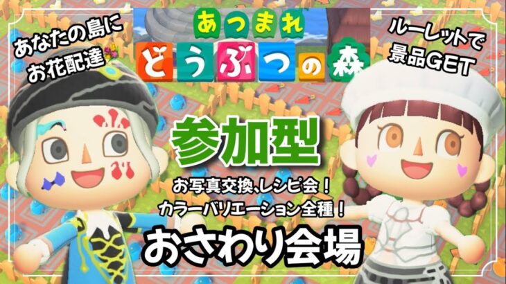 #135【あつ森】ジムノエ島のおさわり会！