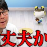 【あつ森】ホテルの最初の客がパンデミック起こしそう#14【ダイジェスト】