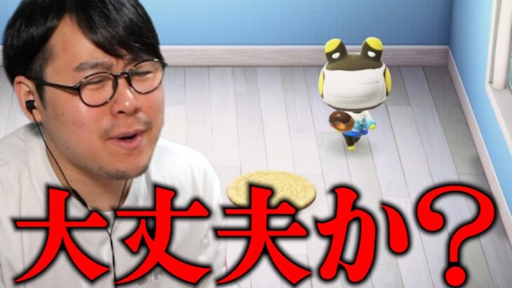 【あつ森】ホテルの最初の客がパンデミック起こしそう#14【ダイジェスト】