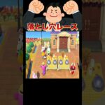 落とし穴150個、全部踏ませてみた💥🕳️#あつ森 #落とし穴レース