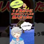 【あつ森】一瞬で〇〇がなくなった？！1ヶ月ぶりにログインしたら別人でしたw #めろぱか #MEROPRO #なろ屋 #切り抜き #あつまれどうぶつの森