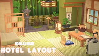 ホテル2号室目 和風な部屋【あつ森】