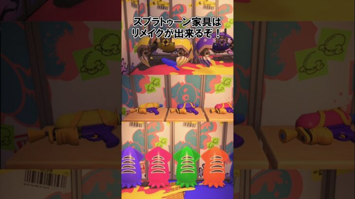 スプラトゥーンコラボアイテム小ネタ2選【あつ森】@ほのげ