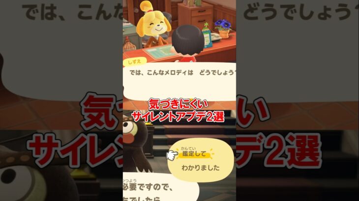 サイレントアプデ2選！【あつ森】@ほのげ