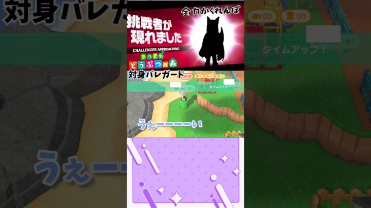 あつ森かくれんぼ企画 #ゲーム実況 #かくれんぼ #あつ森 #あつまれどうぶつの森 #2人ゲーム実況