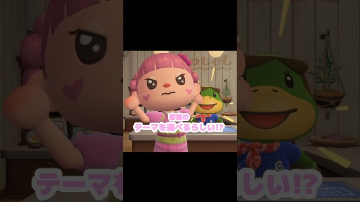 究極の2択、正直めっちゃ迷います…？！？！#あつ森 #どうぶつの森 #あつまれどうぶつの森 #どう森 #shortvideo #shorts #short #あつ森ホテル #和風の部屋