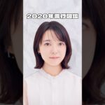 #2020 #上白石　#スガちゃん　#あつ森 #香水 #鬼滅の刃