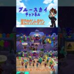 [あつ森]カウントダウン2025-2026 #shorts