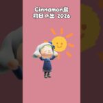 【あつ森】2026年の初日の出をサクッと見てみよう#あつ森 #あつまれどうぶつの森 #島クリエイト #animalcrossing #shorts