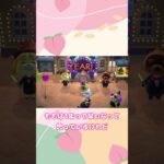 ハッピーニューイヤー2026🎉!! #あつ森 #あつまれどうぶつの森 #switch #ゲーム実況 #あつ森switch #ゲーム #実況 #どうもり #どうぶつの森 #ハッピーニューイヤー