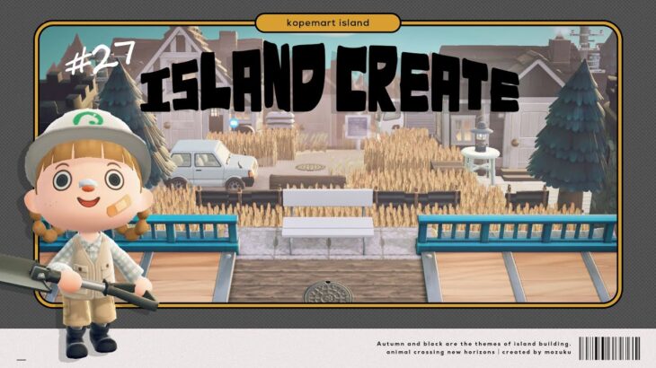 【あつ森】#27｜「秋×黒」コペマート島 『残りのエリア』作り📍【島クリエイト】