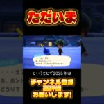 【#あつ森】動画投稿もお久しぶり!!#ニンテンドースイッチ2#NintendoSwitch2#shorts#とてと#パペットスンスン