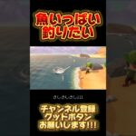 【#あつ森】金稼ぎてぇ#ニンテンドースイッチ2#NintendoSwitch2#shorts#irisout #米津玄師