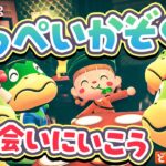 【あつ森】アプデ前に「かっぺいかぞく」に会えます💚【あと3日】