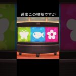 フェスかんばん　リメイク　絵、模様　#あつ森 #あつまれどうぶつの森 #スプラトゥーン3