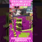 あつ森にアプデが来ましたん♪#スプラトゥーン3