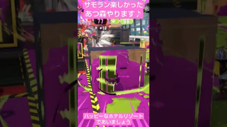 あつ森にアプデが来ましたん♪#スプラトゥーン3