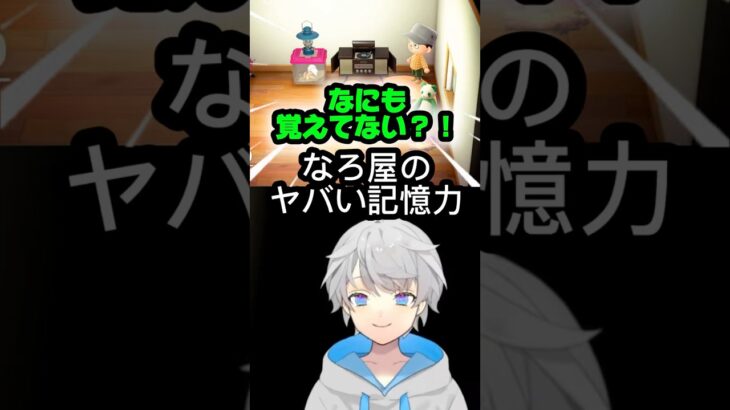 【あつ森#3】なにも覚えてない？！なろ屋のヤバい記憶力 #めろぱか #MEROPRO #なろ屋 #切り抜き #あつまれどうぶつの森