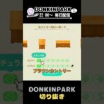 【あつ森】3部屋目のテーマを手掛ける【あつまれどうぶつの森】 #どうぶつの森  #animalcrossing   #twitch #switch2