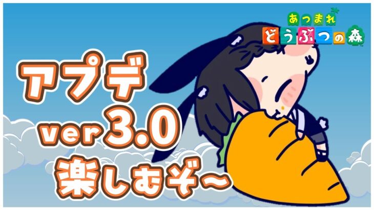 【あつ森】アプデ3.0をまったり楽しむ！和風島クリしたり部屋クリしたり素材集めたり！【あつまれどうぶつの森】