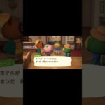 【あつ森】アップデート3.0任天堂さん！！無料でいいんですか！？神アップデートだ！！パート2