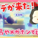 【あつ森】最新アプデの夢の島やメガホンで遊ぶ！3.0アプデのSwitch2 Editionもきた～！ #あつまれどうぶつの森 ＃アップデート