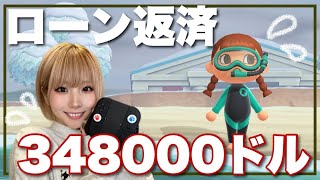 【あつ森】3.島ゼロスタート🌳🧡ローン返済！耐久配信！|Switch2|