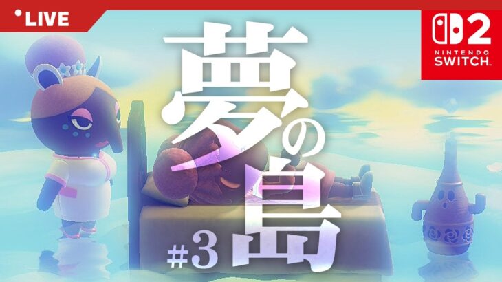【あつ森 | 夢の島】マイデザを使わない和風夢クリエイト💤# 3【HIPHOP島】