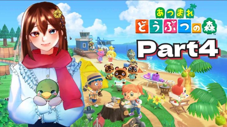 【 あつ森 #4】博物館＆新しい住民！