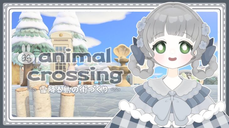あつ森￤雪降る島の街づくり‎🫧￤#4