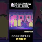 【あつ森】4部屋目のテーマやってみたよ【あつまれどうぶつの森】 #どうぶつの森  #animalcrossing   #twitch #switch2