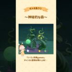 【あつ森】4×4で神秘的な森作ってみた🌳 #あつ森 #島クリエイト #島クリ #ゲーム実況 #switch #実況 #夫婦