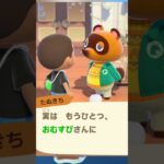 たぬきの策略　その4#shorts#あつ森#ゲーム実況 #ゲーム #面白い #神ゲー