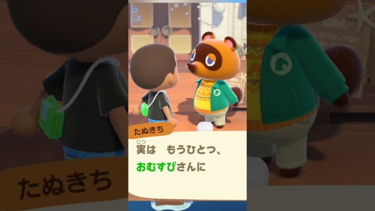 たぬきの策略　その4#shorts#あつ森#ゲーム実況 #ゲーム #面白い #神ゲー