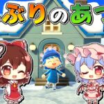 【ゆっくり実況】5年ぶりにあつ森を起動してみた